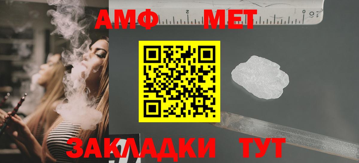 АМФЕТАМИН 97%  Амфетамин  АМФЕТАМИН  Арсеньев  Вход с VPN 