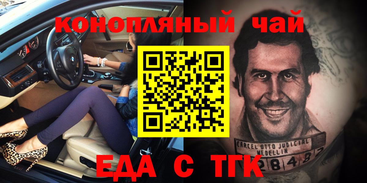 Арсеньев  Еда ТГК марихуана  Вход с VPN 