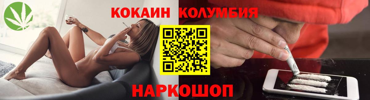 магазин    Вход с VPN  Арсеньев  Cocaine Columbia  Cocaine VHQ 