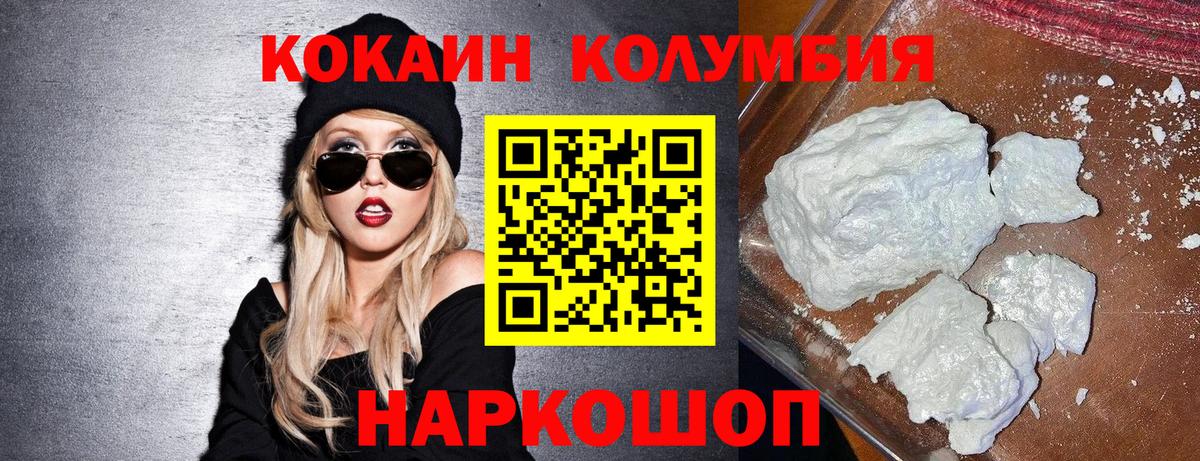 Cocaine Эквадор Арсеньев