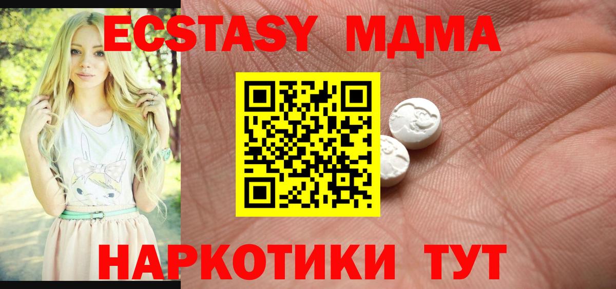 ЭКСТАЗИ MDMA  ЭКСТАЗИ Punisher  Арсеньев  Вход с VPN 