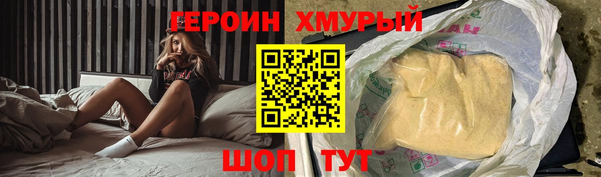 ГЕРОИН гречка Арсеньев