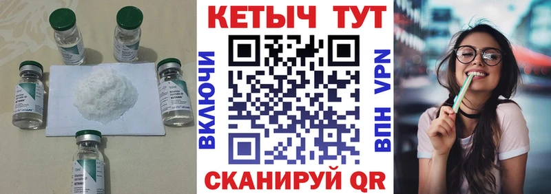 закладка Арсеньев Кетамин ketamine