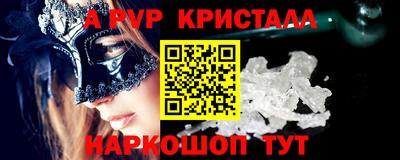 прущие крисы Конаково