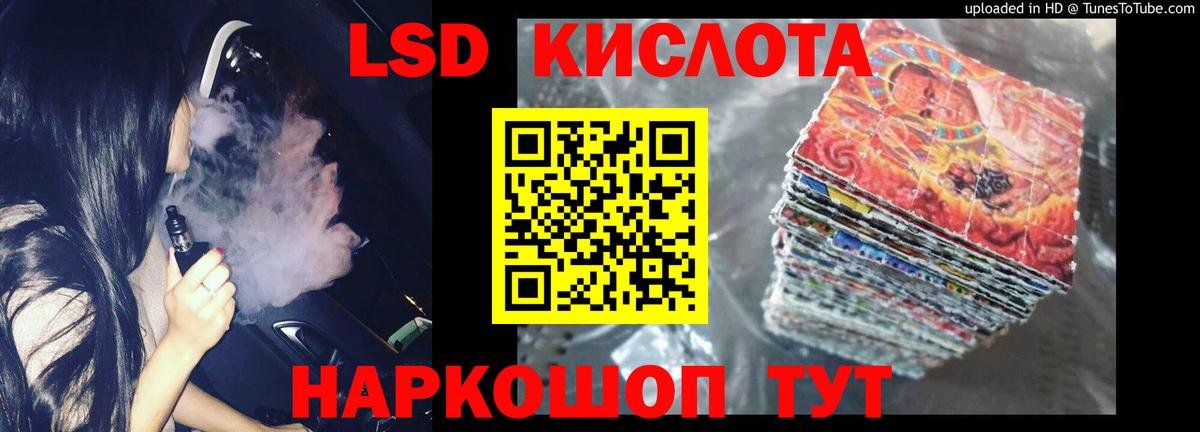 Арсеньев  LSD-25 экстази кислота  ЛСД экстази  Вход с VPN 