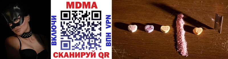 MDMA кристаллы  Арсеньев 
