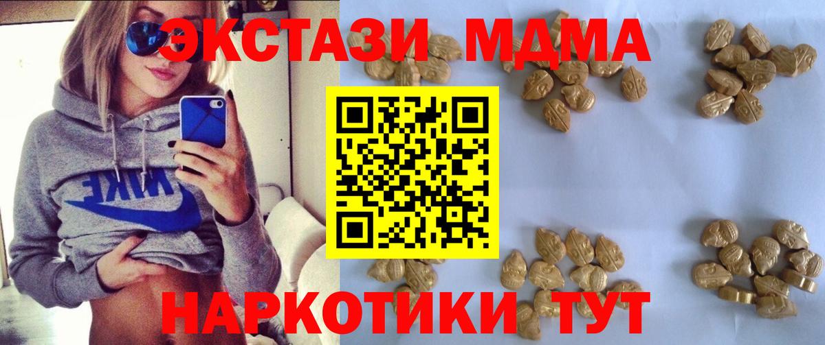 MDMA crystal  Вход с VPN  MDMA кристаллы  МДМА  Арсеньев 