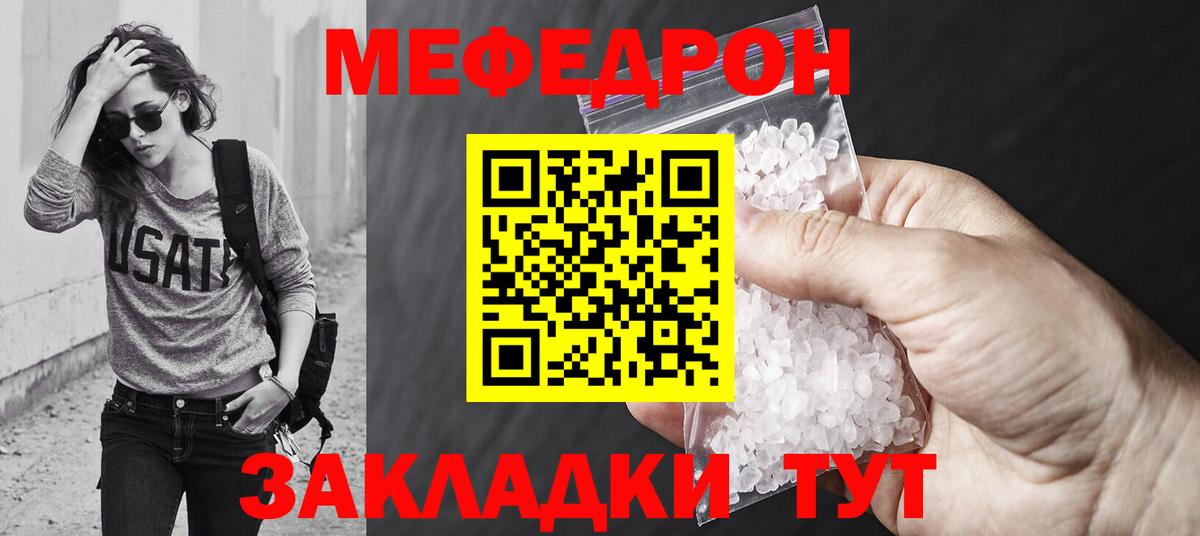 Мефедрон кристаллы  Меф VHQ  Вход с VPN  Мефедрон  Арсеньев  Мефедрон 