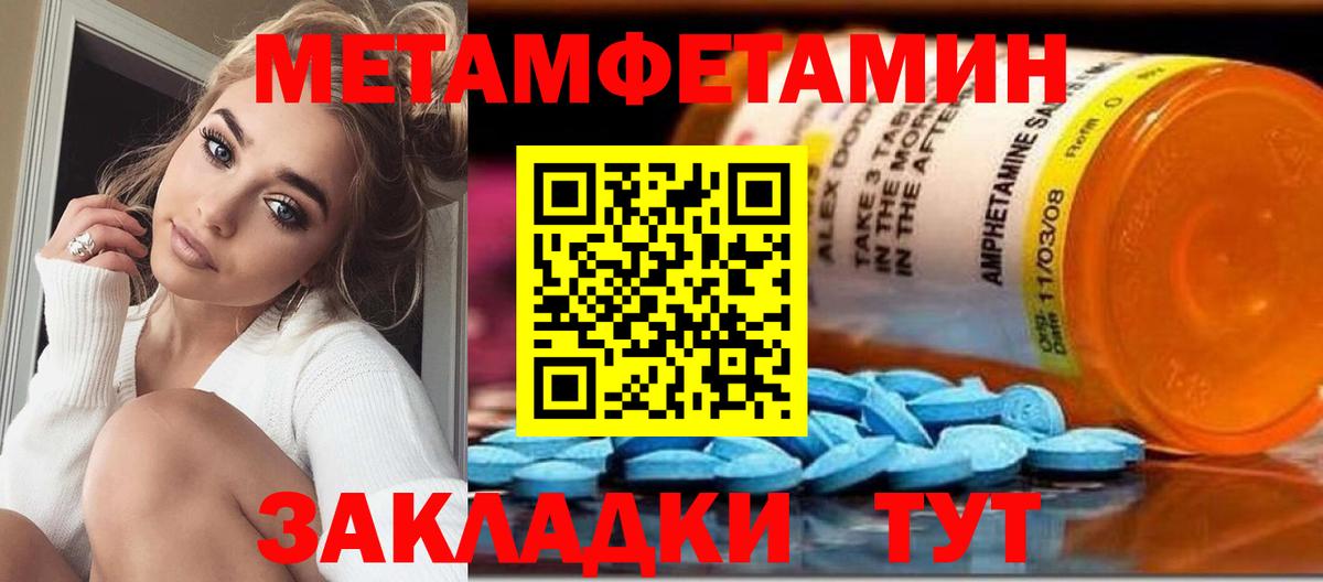 Арсеньев  Первитин кристалл  Вход с VPN  Первитин кристалл 