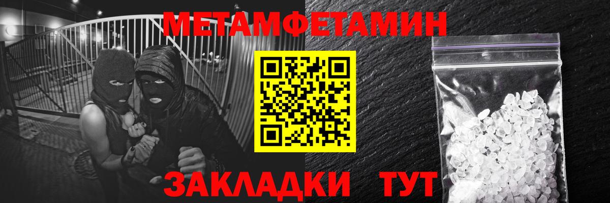 МЕТАМФЕТАМИН винт Арсеньев