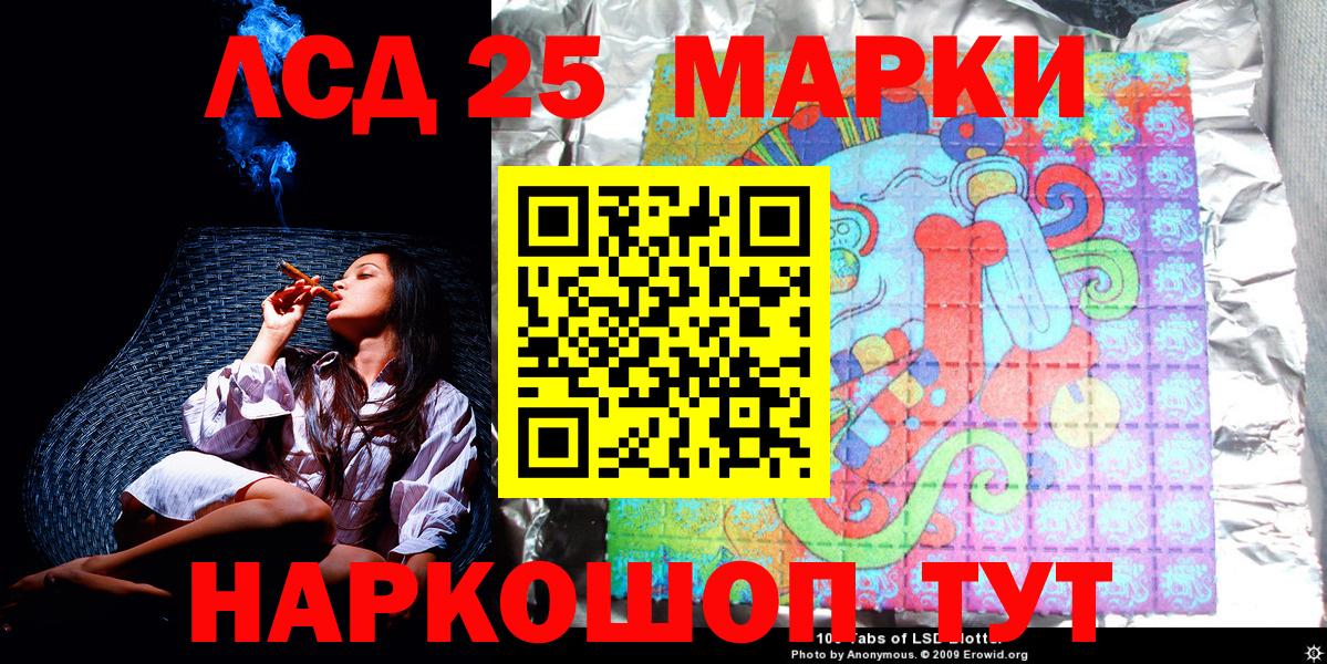 Арсеньев  Марки N-bome 1,8мг  Наркотические марки  Вход с VPN 