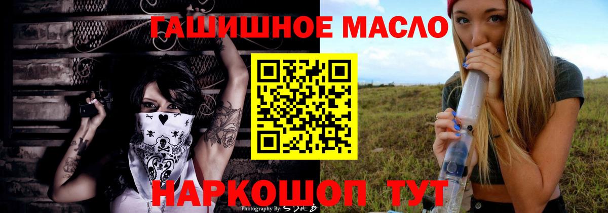 ТГК жижа Арсеньев