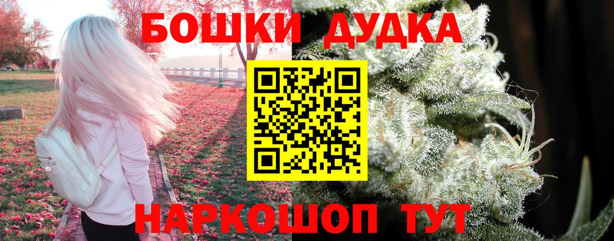 Бошки марихуана VHQ  Бошки марихуана White Widow  Шишки марихуана Ganja  Арсеньев  Вход с VPN  Бошки Шишки сатива 